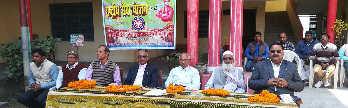 Chhote Lohiya P. G. College, Kashidham, Surajpur, Mau, U.P., India