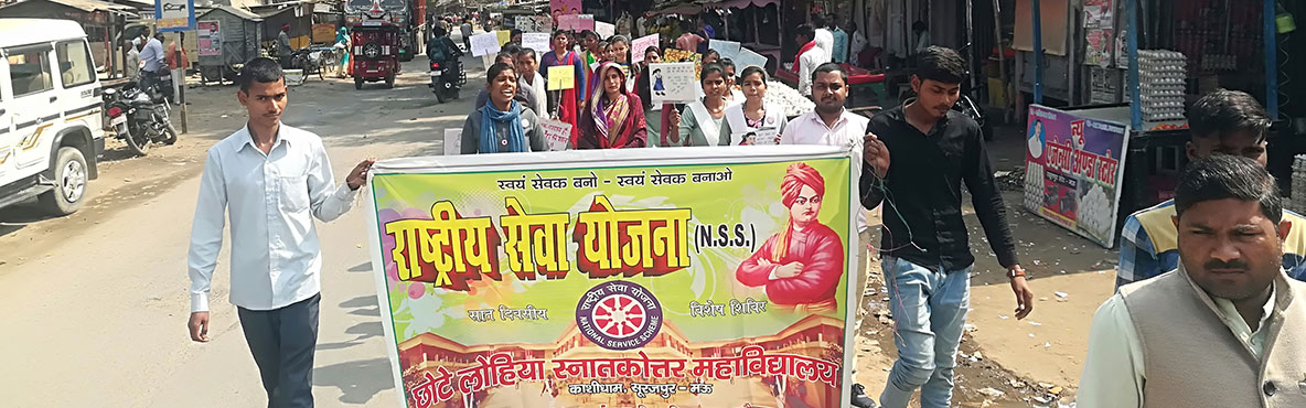 Chhote Lohiya P. G. College, Kashidham, Surajpur, Mau, U.P., India